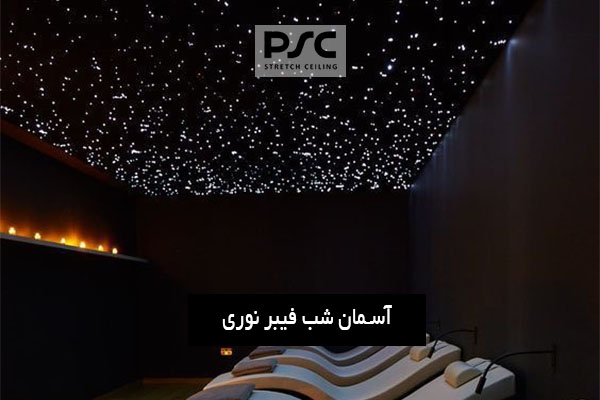 آسمان شب با فیبر نوری