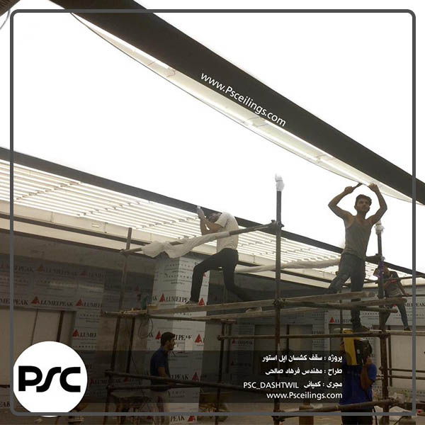 نمونه کار سقف کشسان اپل استور